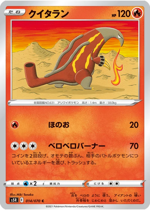 クイタラン