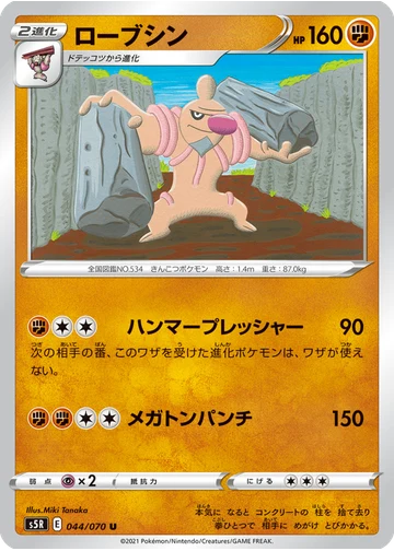 ローブシン