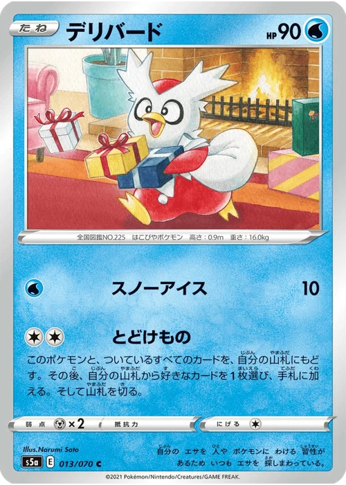 デリバード