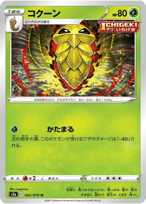 コクーン