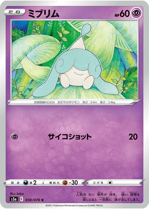 ミブリム