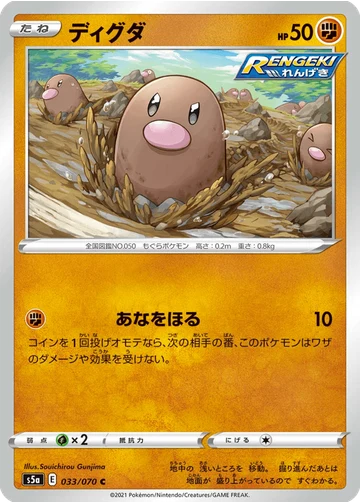 ディグダ
