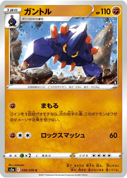 ガントル