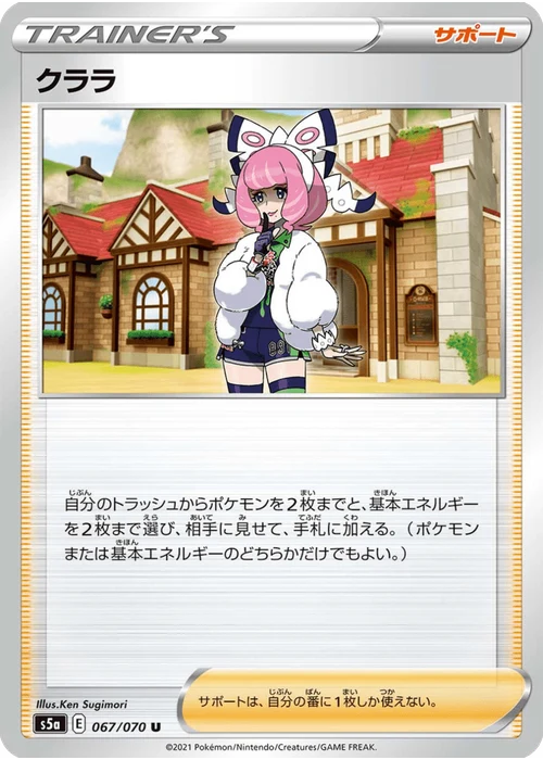 クララ