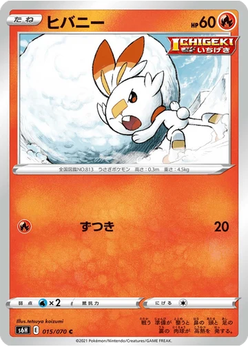 ヒバニー