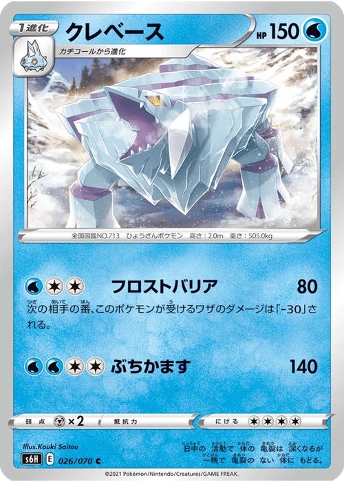 クレベース