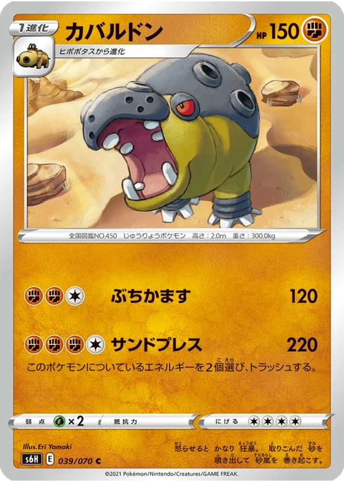 カバルドン