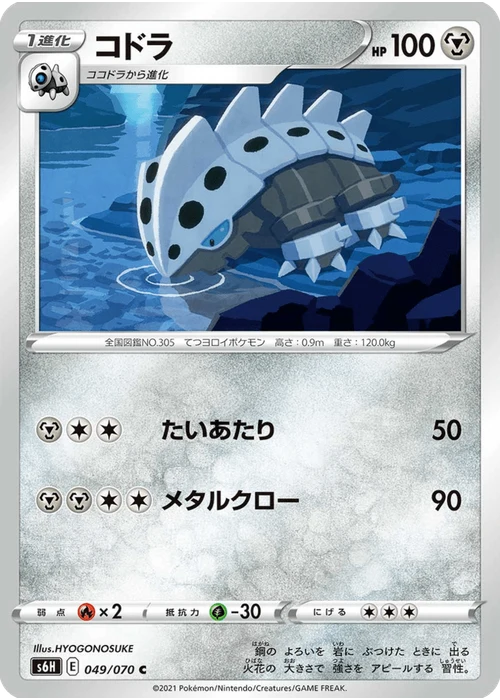 コドラ
