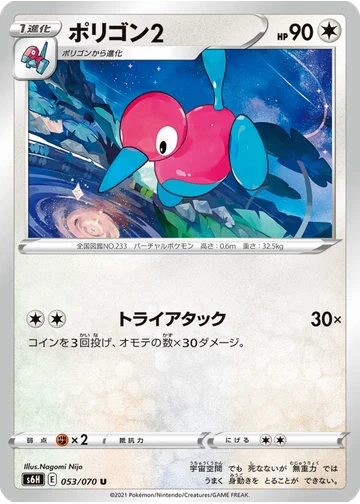 ポリゴン２