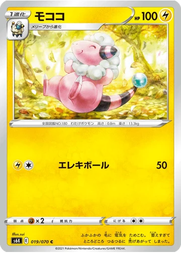 モココ