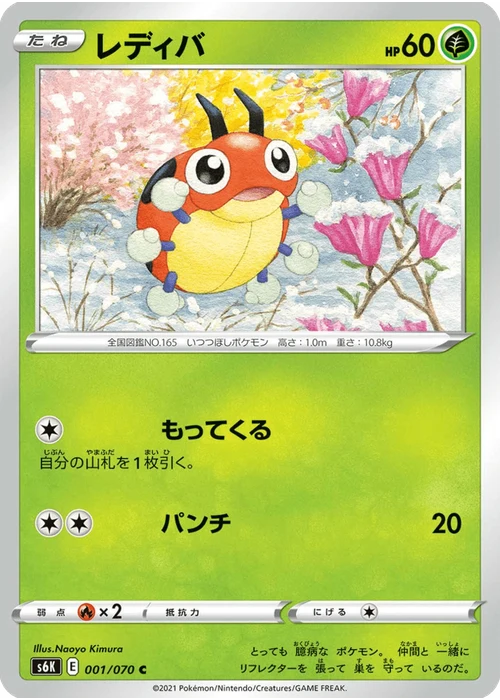 レディバ