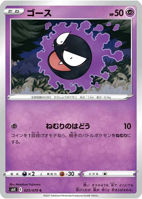 ゴース