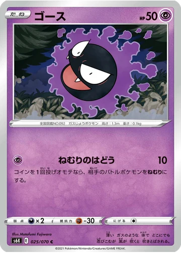 ゴース