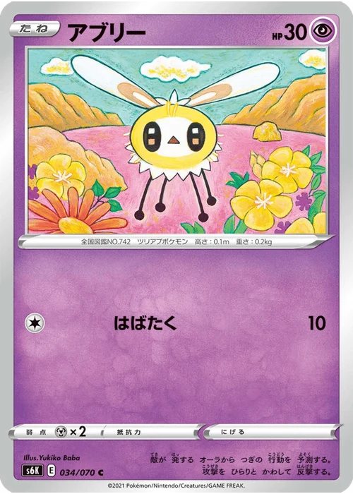 アブリー