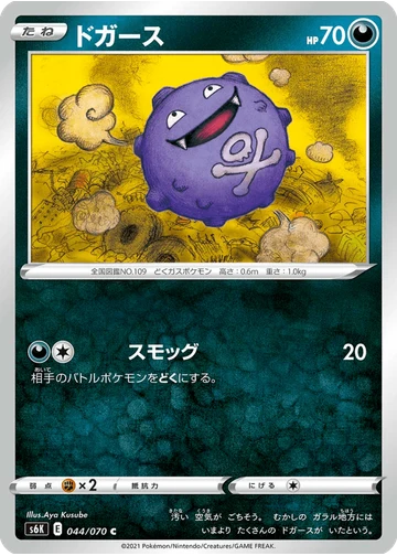 ドガース