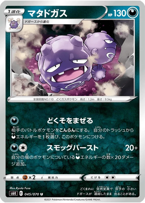 マタドガス