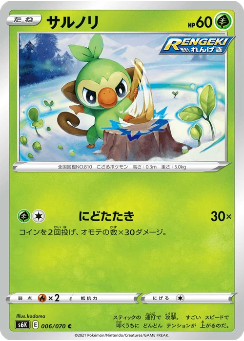 サルノリ