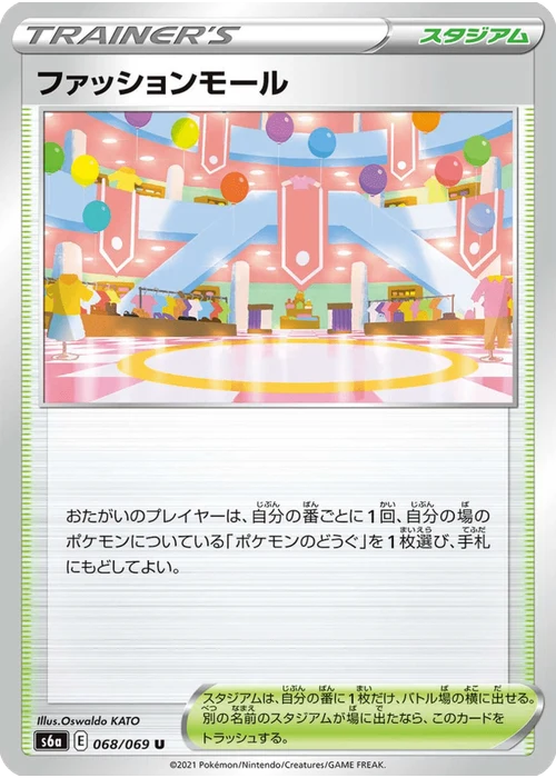 ファッションモール