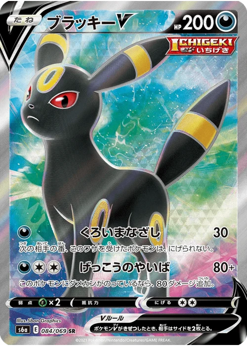 ブラッキーV