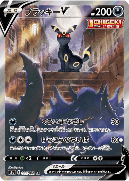 ブラッキーV