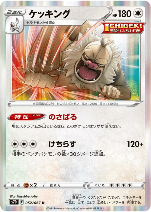 ケッキング