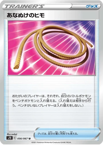 あなぬけのヒモ