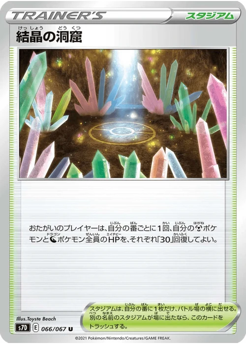 結晶の洞窟