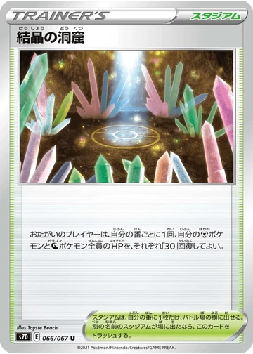 結晶の洞窟