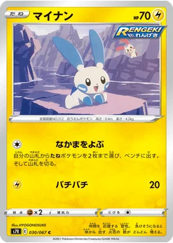 マイナン