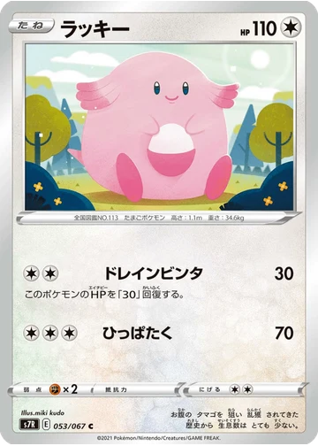 ラッキー