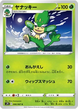 ヤナッキー