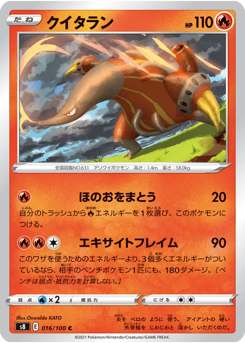 クイタラン