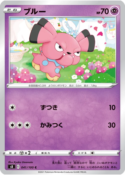 ブルー