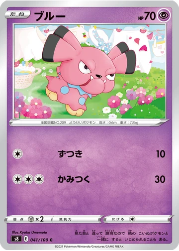 ブルー
