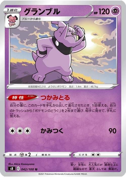 グランブル