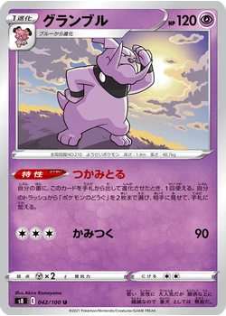 グランブル