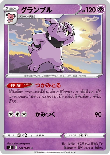 グランブル