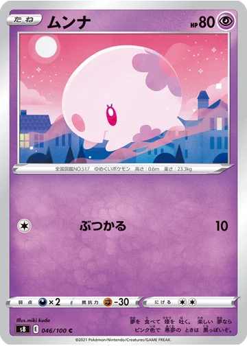 ムンナ