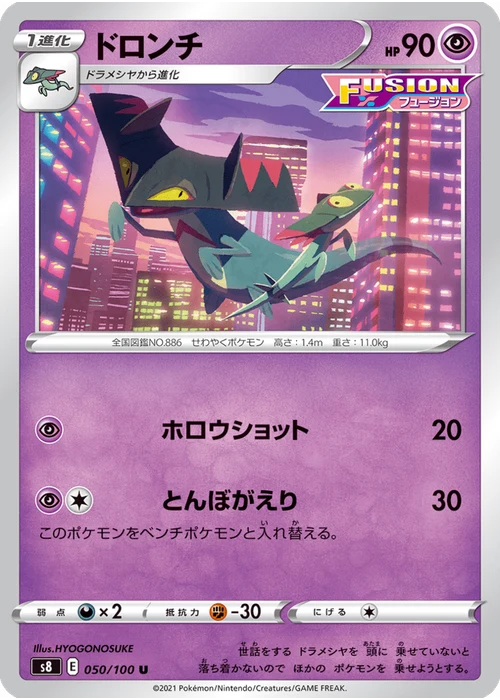 ドロンチ