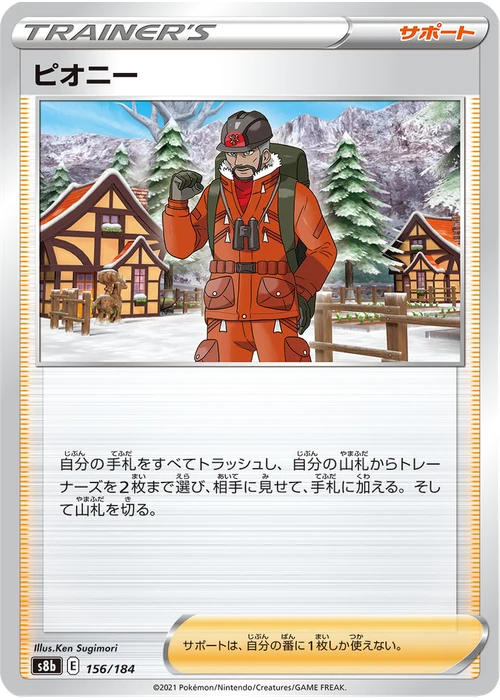 ピオニー