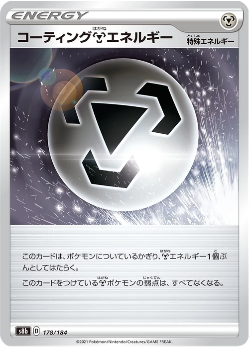 コーティング鋼エネルギー