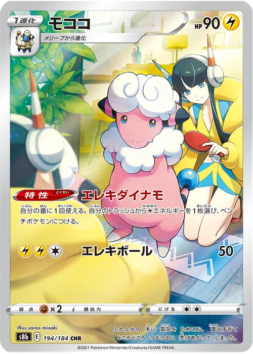 モココ