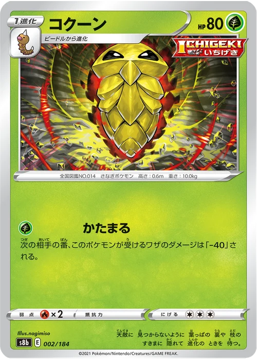 コクーン