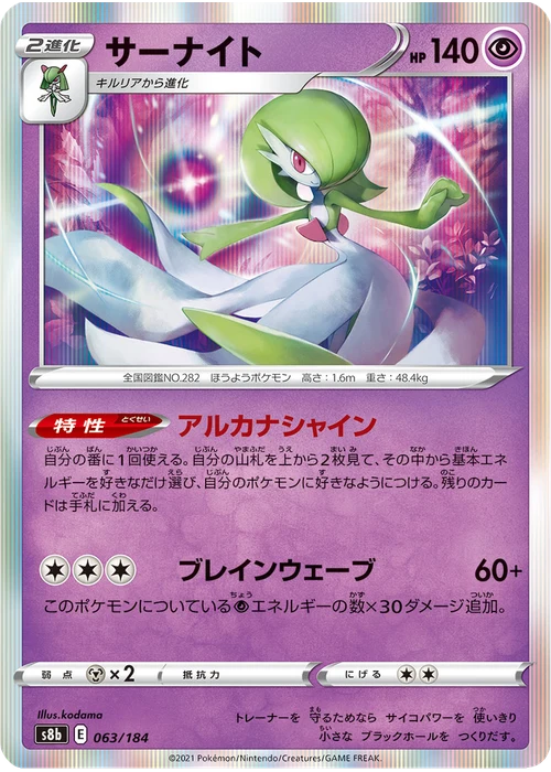サーナイト