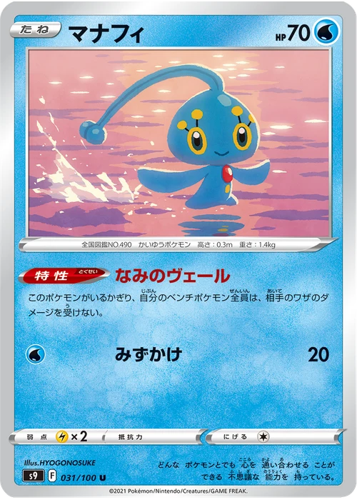 マナフィ