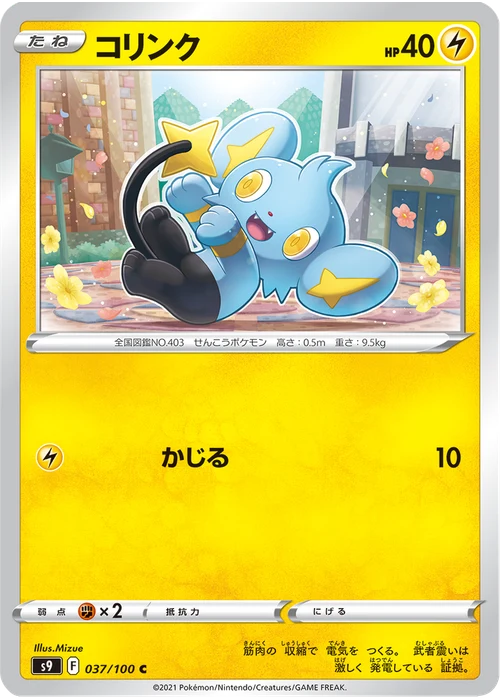 コリンク