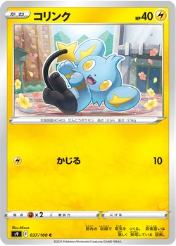 コリンク