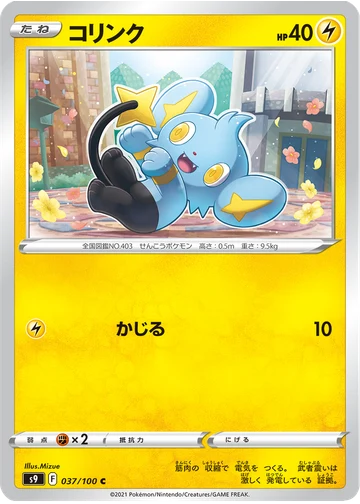 コリンク