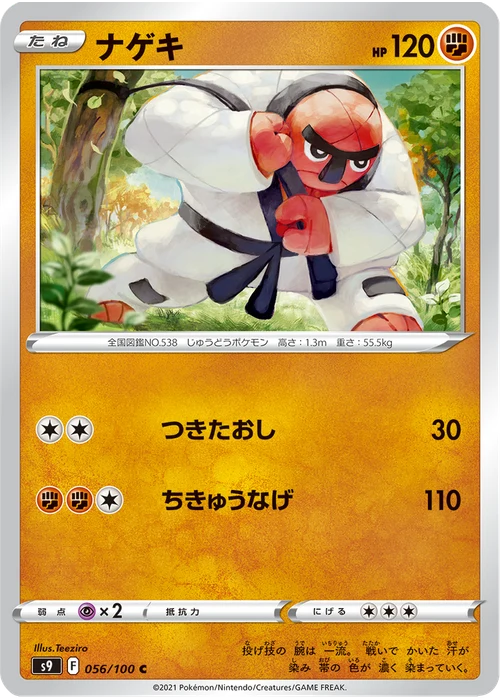 ナゲキ