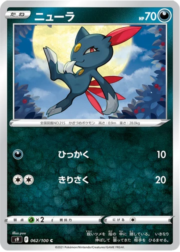 ニューラ